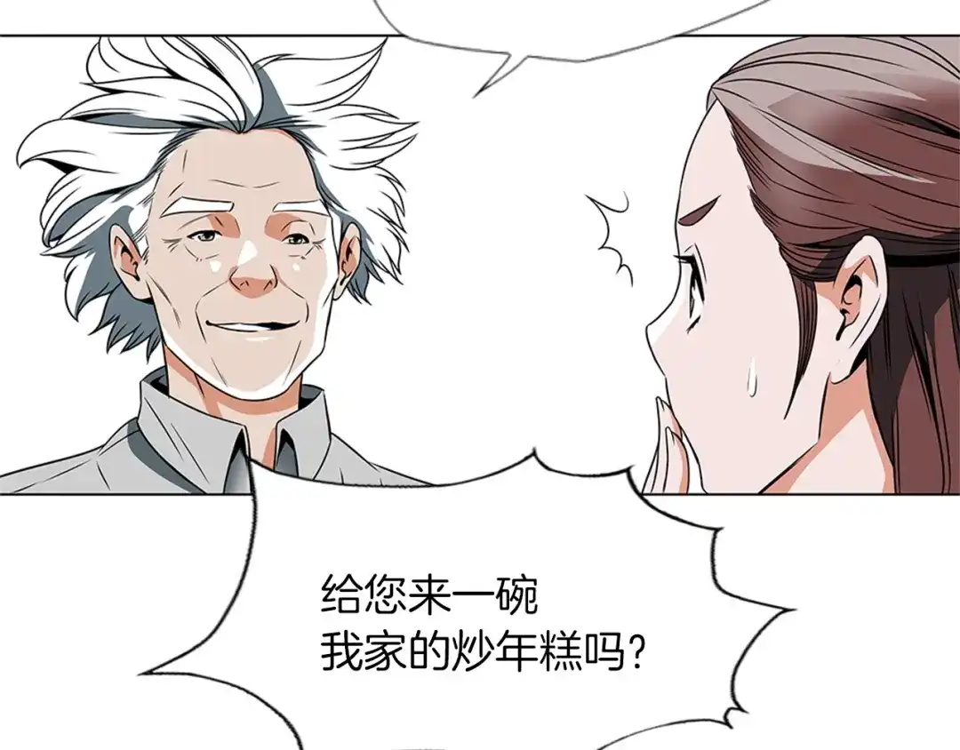 《我的神级笔记本》第24话 使命 第67页