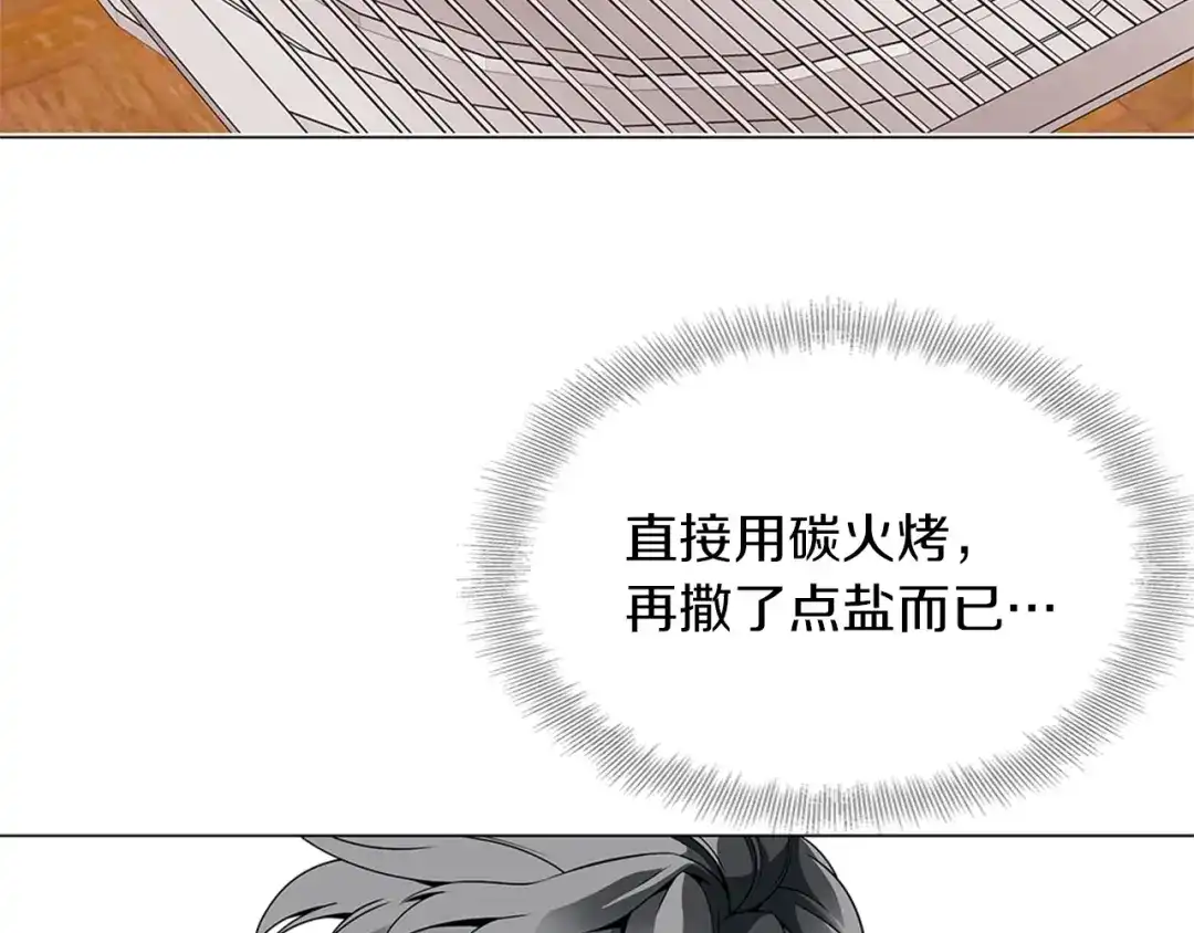 《我的神级笔记本》第24话 使命 第8页