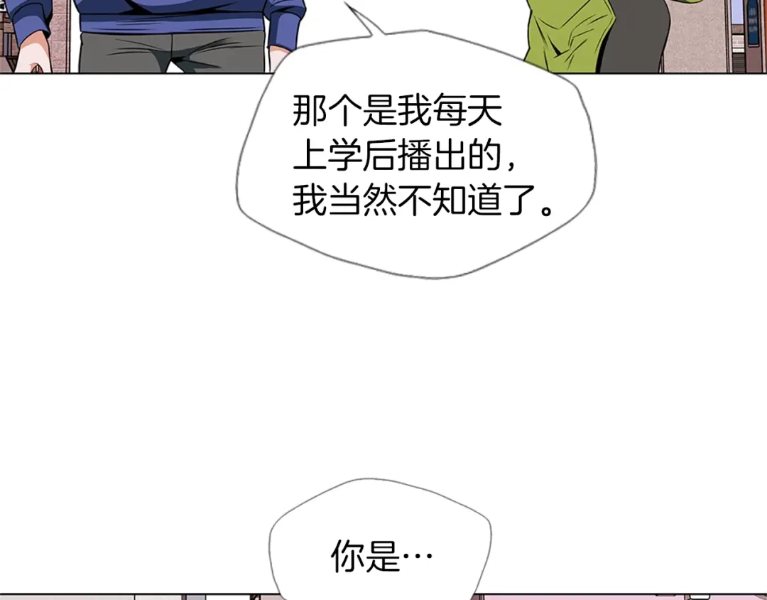 《我的神级笔记本》第24话 使命 第55页