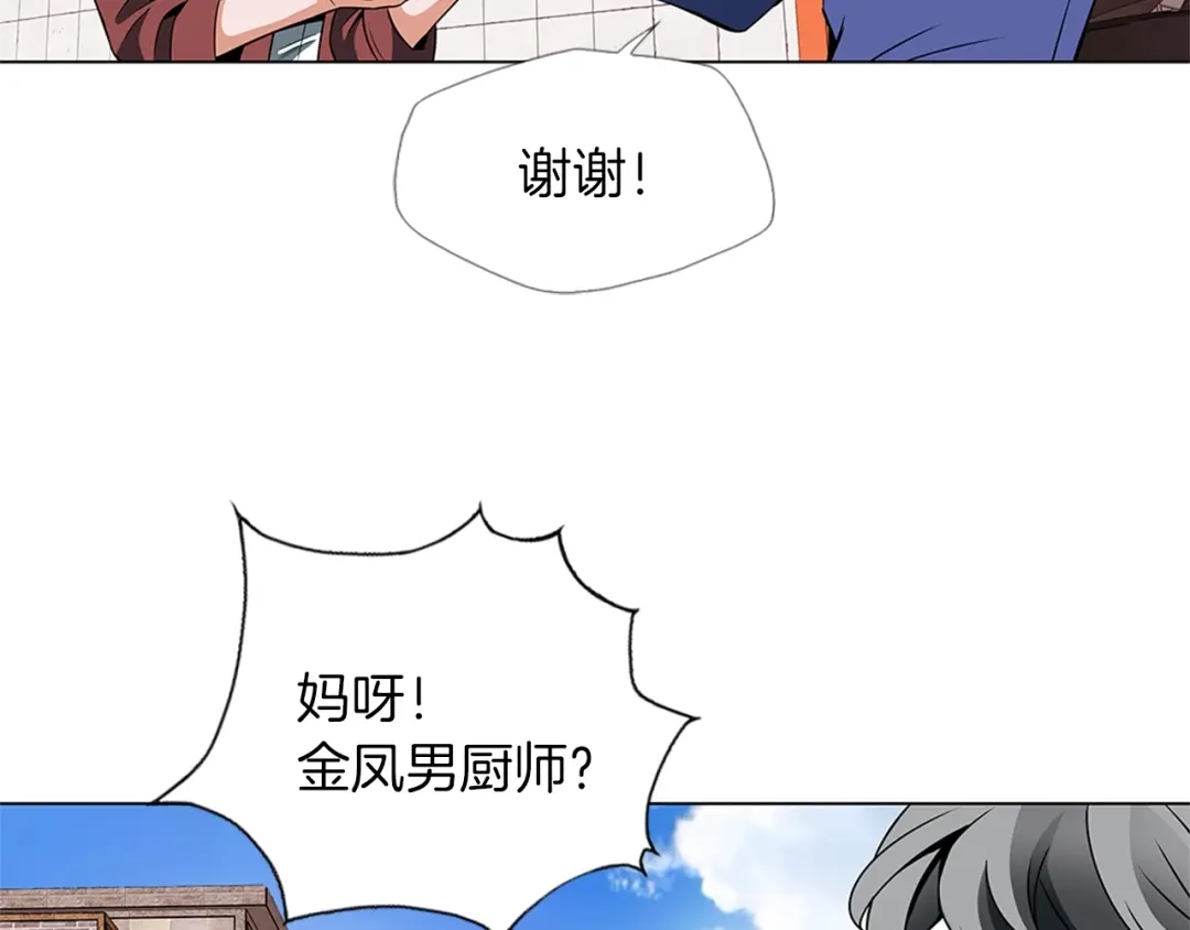《我的神级笔记本》第24话 使命 第41页