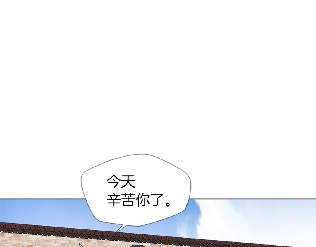 《我的神级笔记本》第24话 使命 第18页