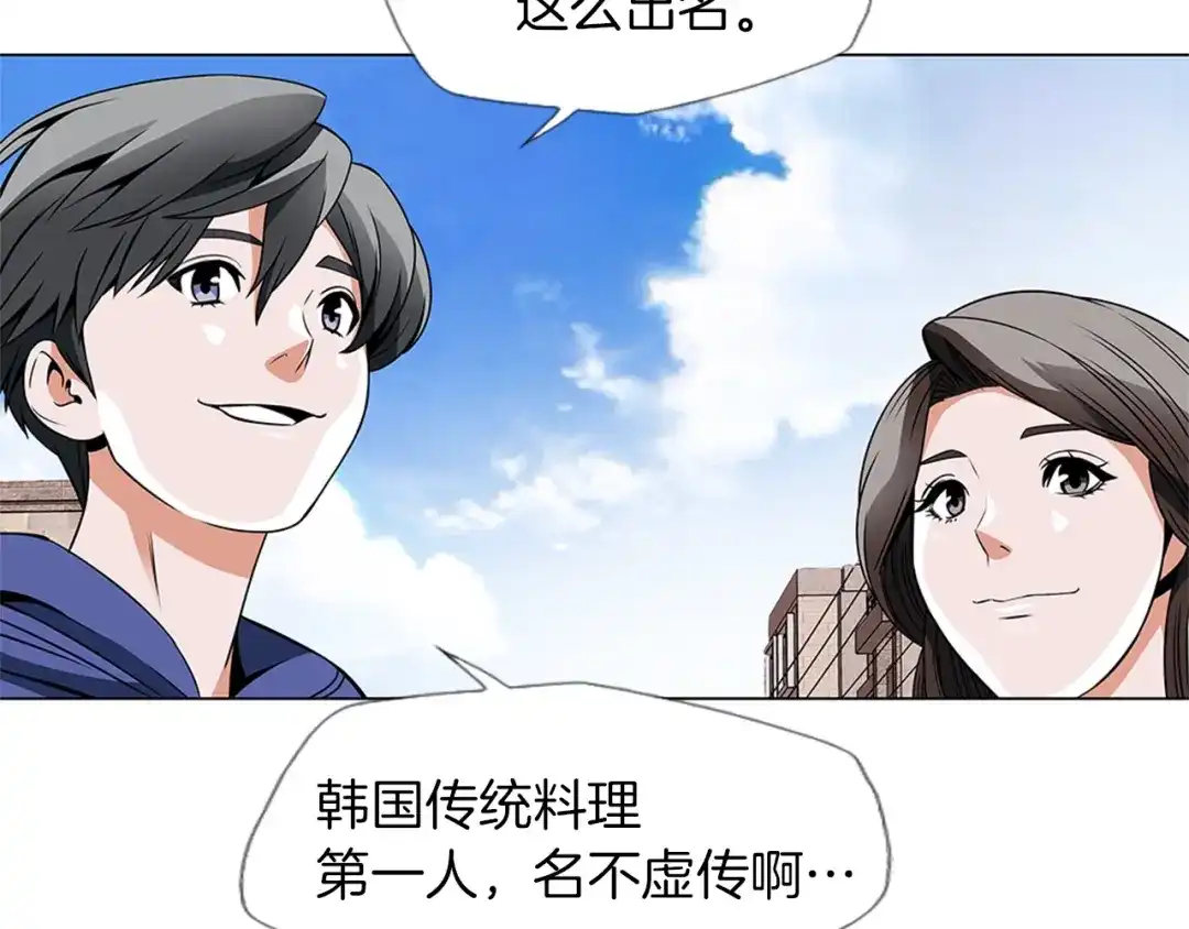 《我的神级笔记本》第24话 使命 第45页
