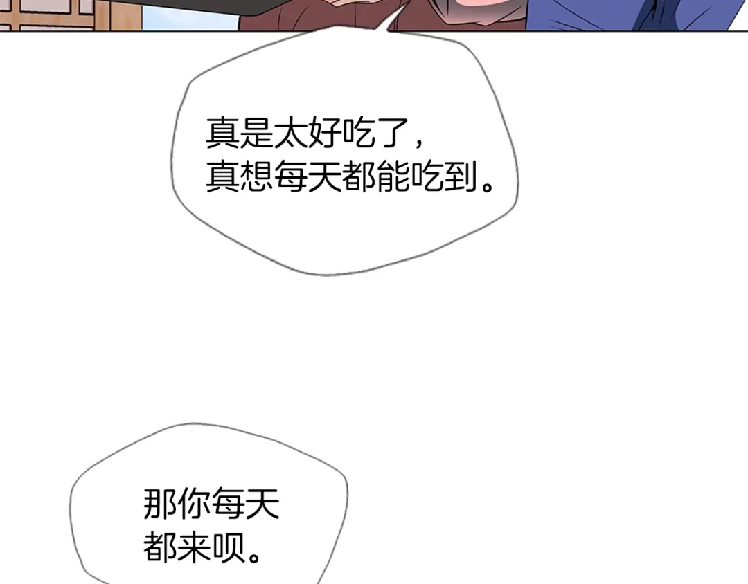 《我的神级笔记本》第24话 使命 第11页