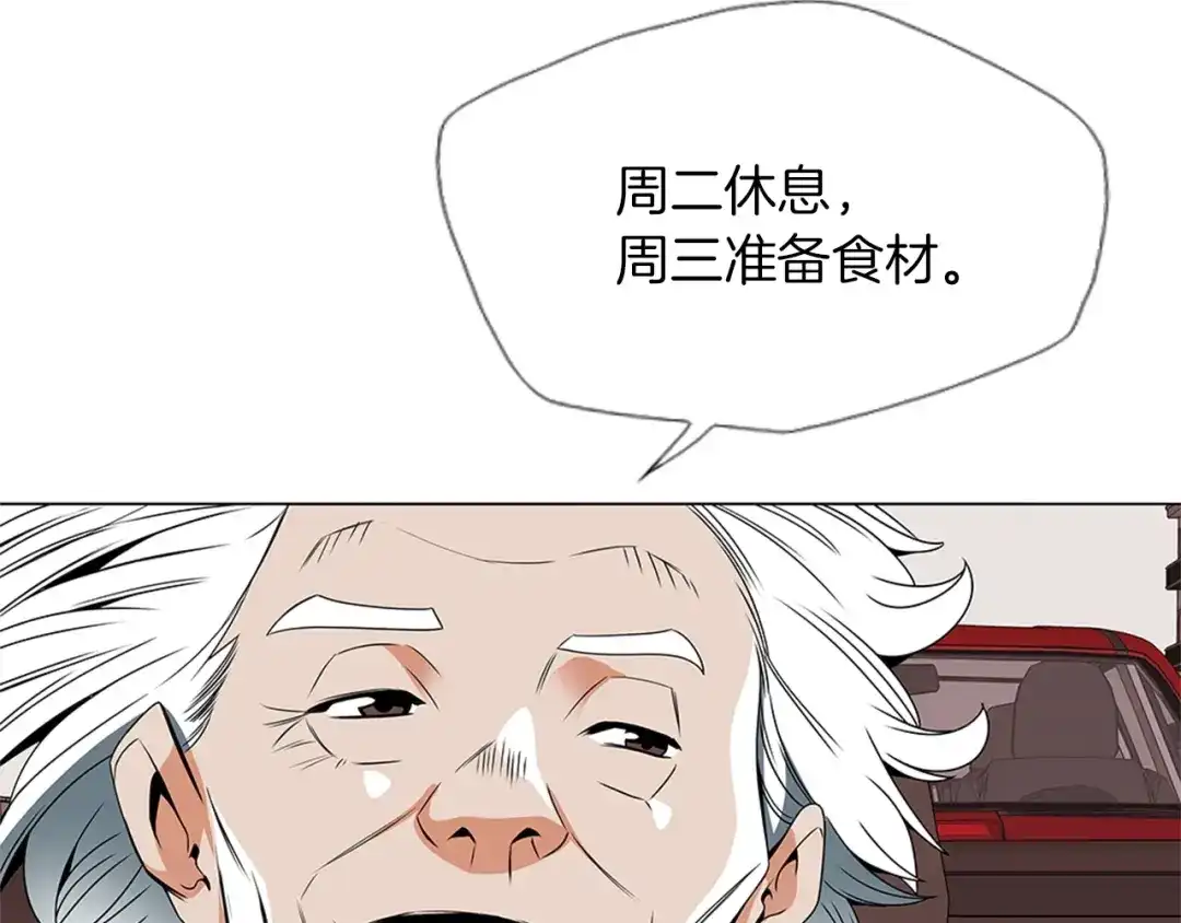 《我的神级笔记本》第24话 使命 第31页