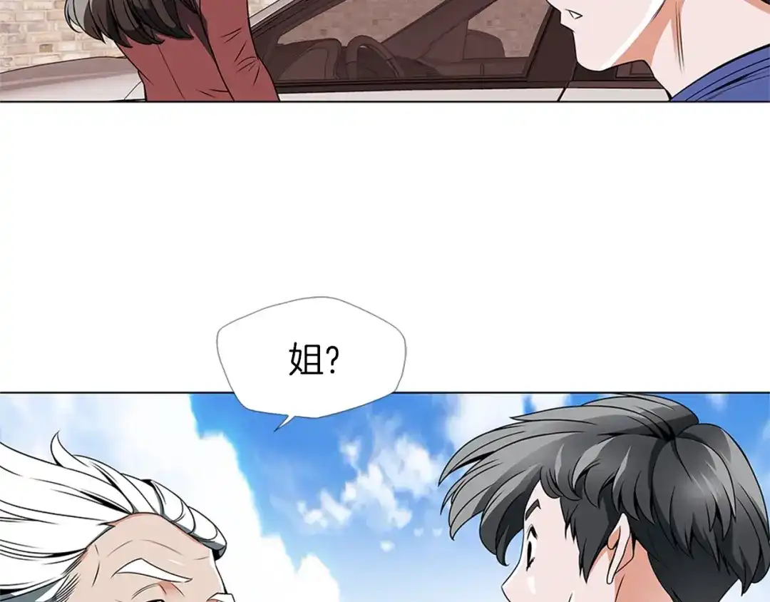 《我的神级笔记本》第24话 使命 第24页
