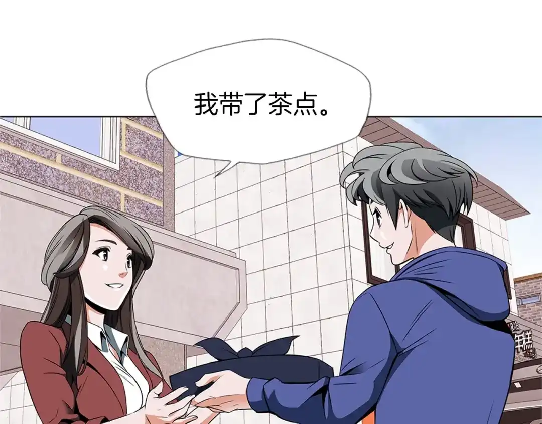 《我的神级笔记本》第24话 使命 第40页
