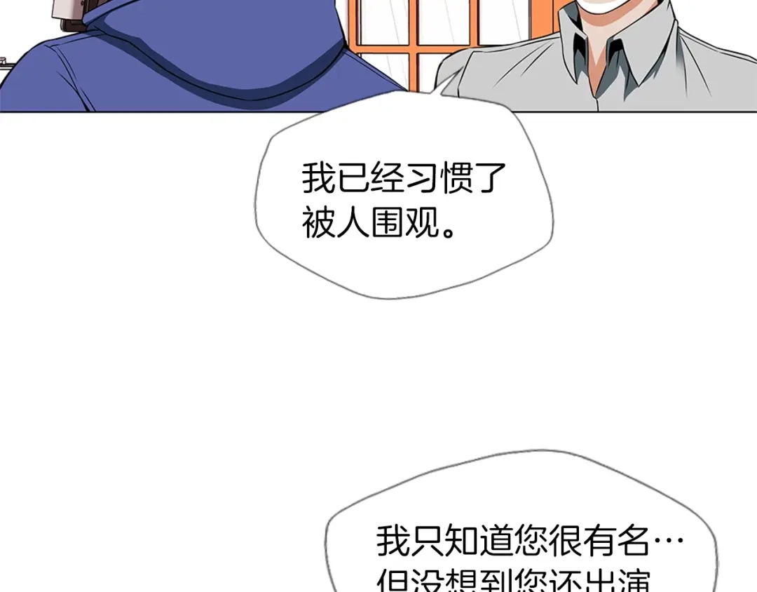 《我的神级笔记本》第24话 使命 第76页