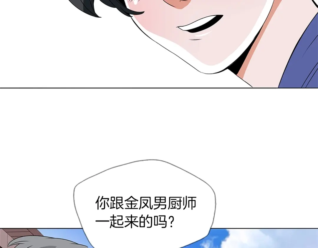 《我的神级笔记本》第24话 使命 第50页