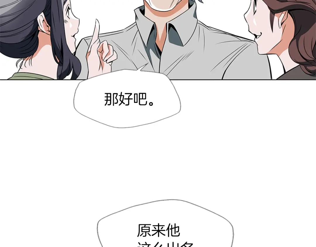 《我的神级笔记本》第24话 使命 第44页