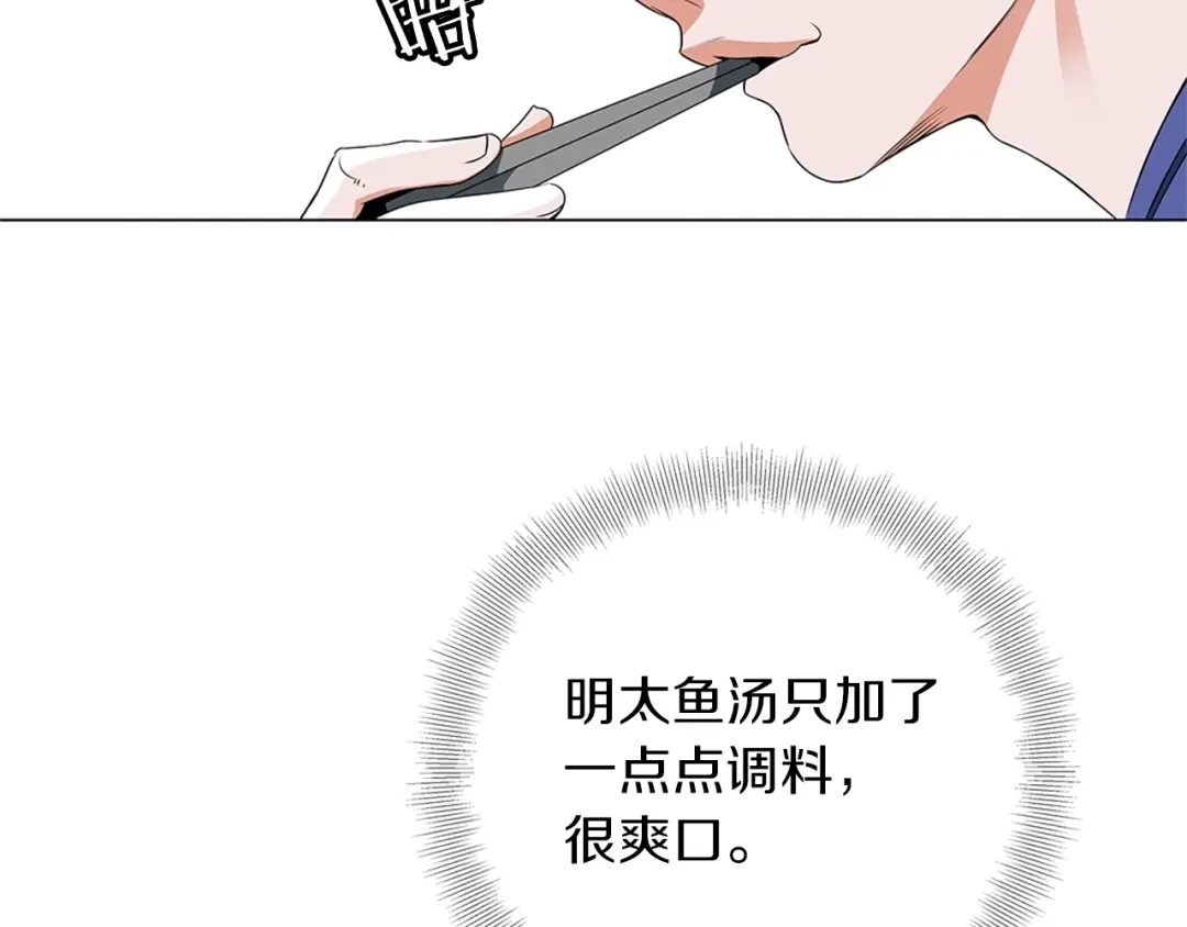 《我的神级笔记本》第24话 使命 第5页
