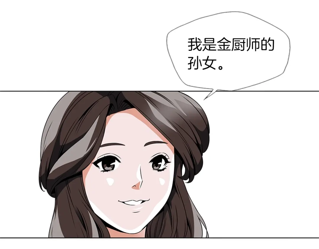 《我的神级笔记本》第24话 使命 第57页