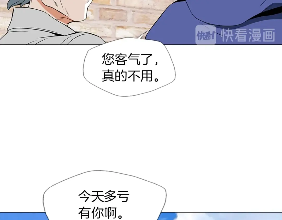 《我的神级笔记本》第24话 使命 第21页