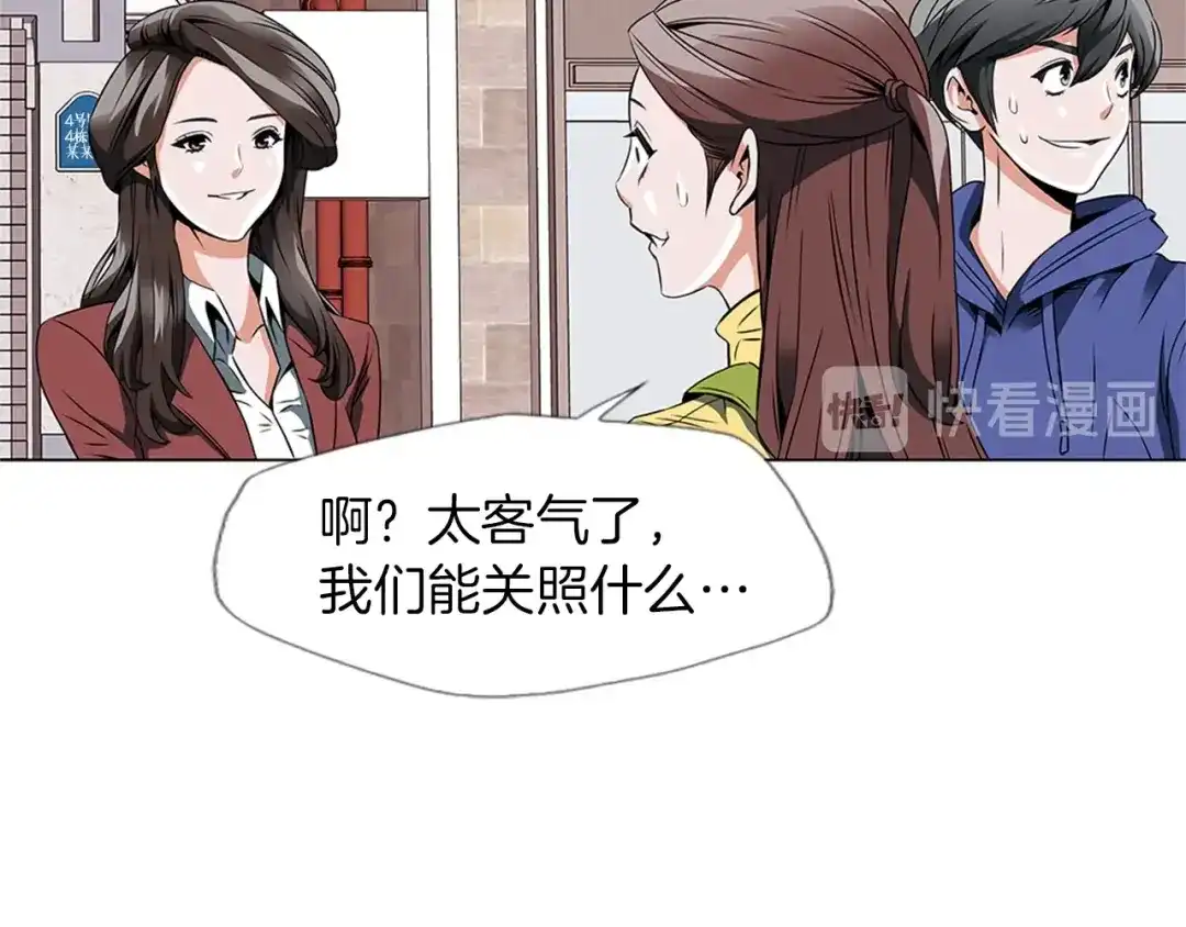 《我的神级笔记本》第24话 使命 第60页