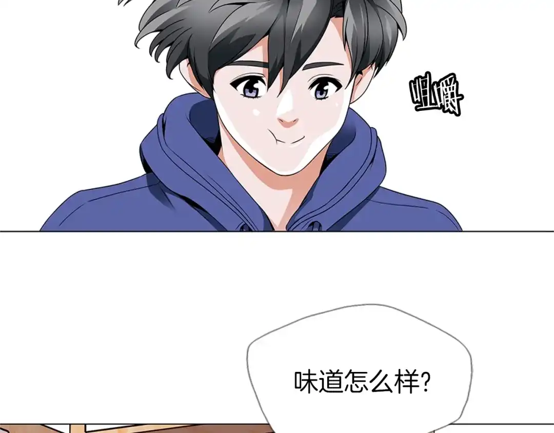 《我的神级笔记本》第24话 使命 第9页