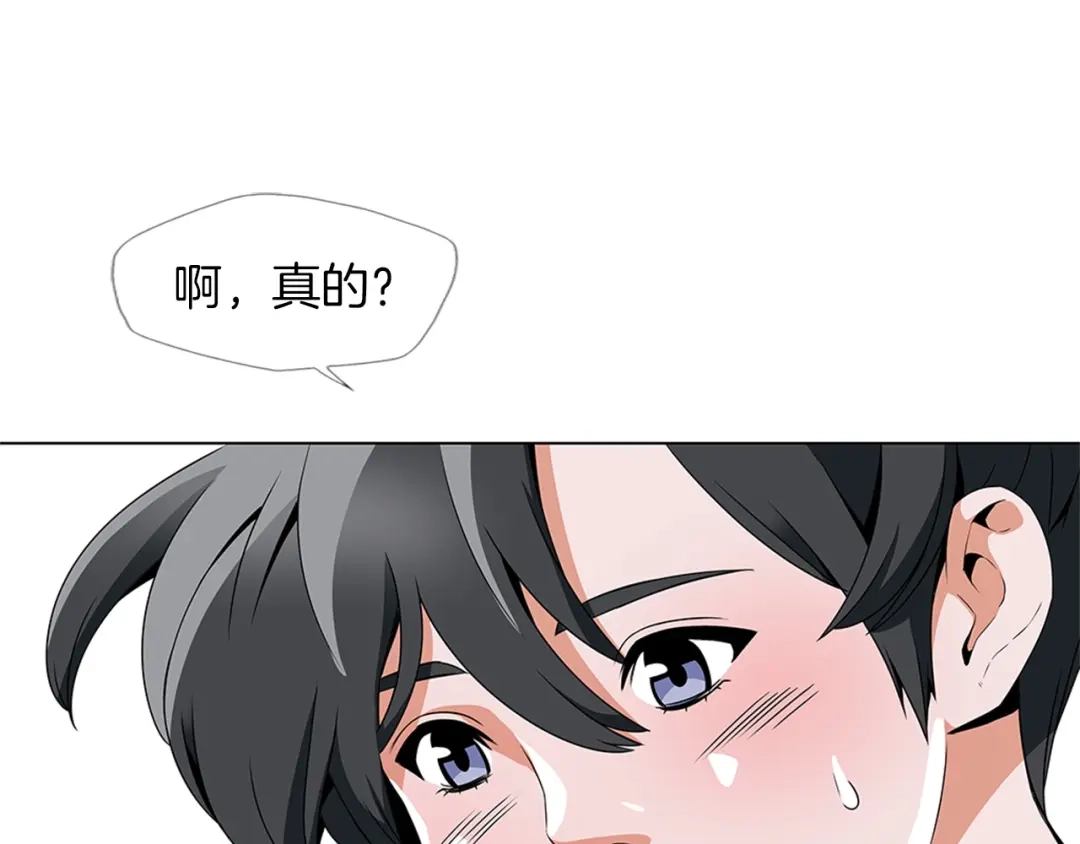 《我的神级笔记本》第24话 使命 第49页