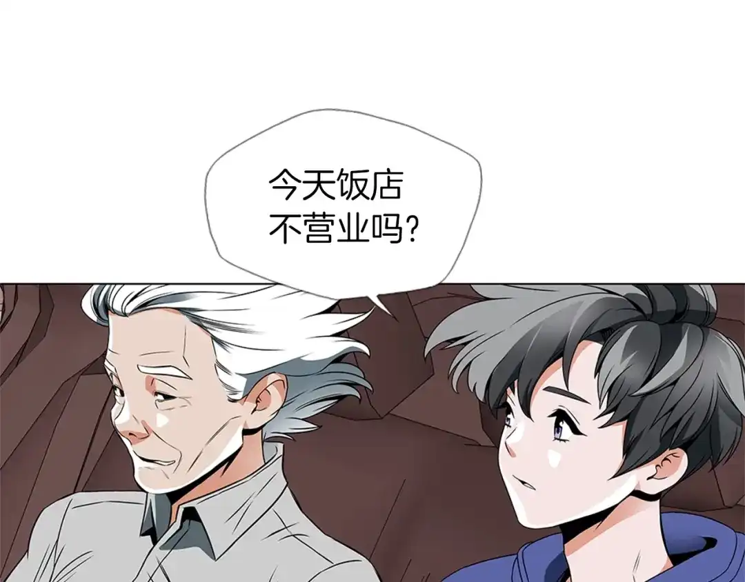《我的神级笔记本》第24话 使命 第28页