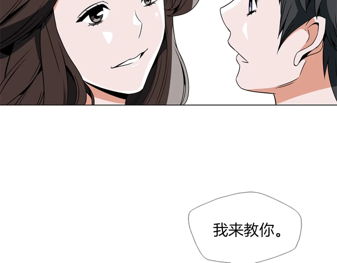 《我的神级笔记本》第24话 使命 第47页