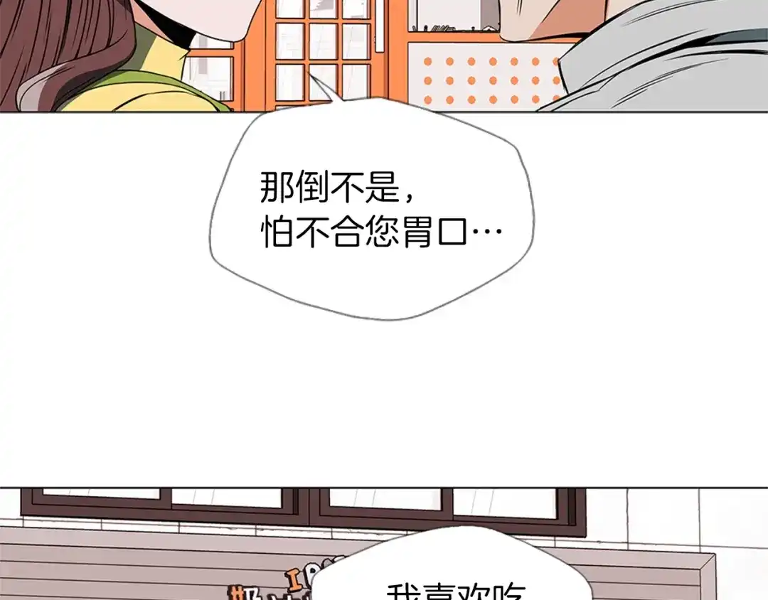 《我的神级笔记本》第24话 使命 第69页