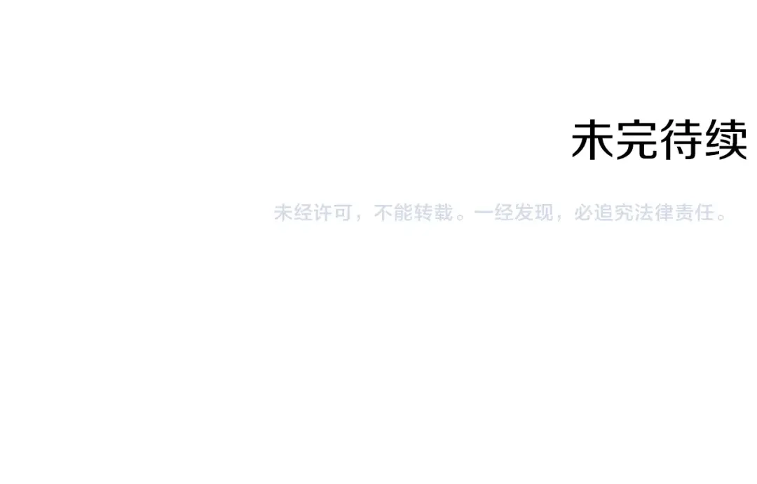 《我的神级笔记本》第24话 使命 第83页