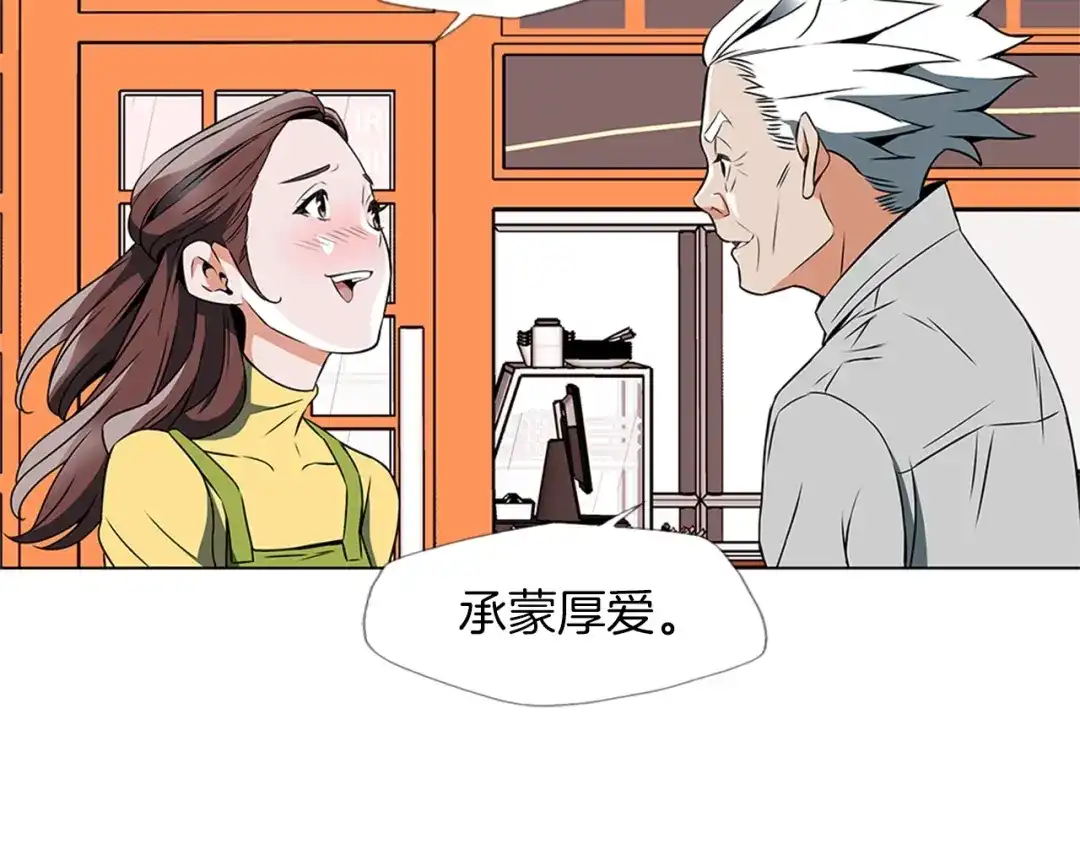 《我的神级笔记本》第24话 使命 第63页