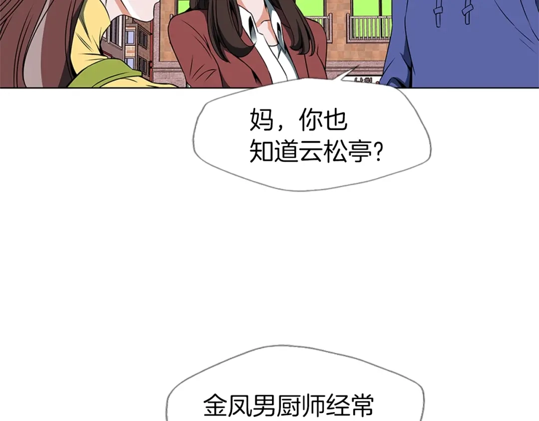 《我的神级笔记本》第24话 使命 第53页