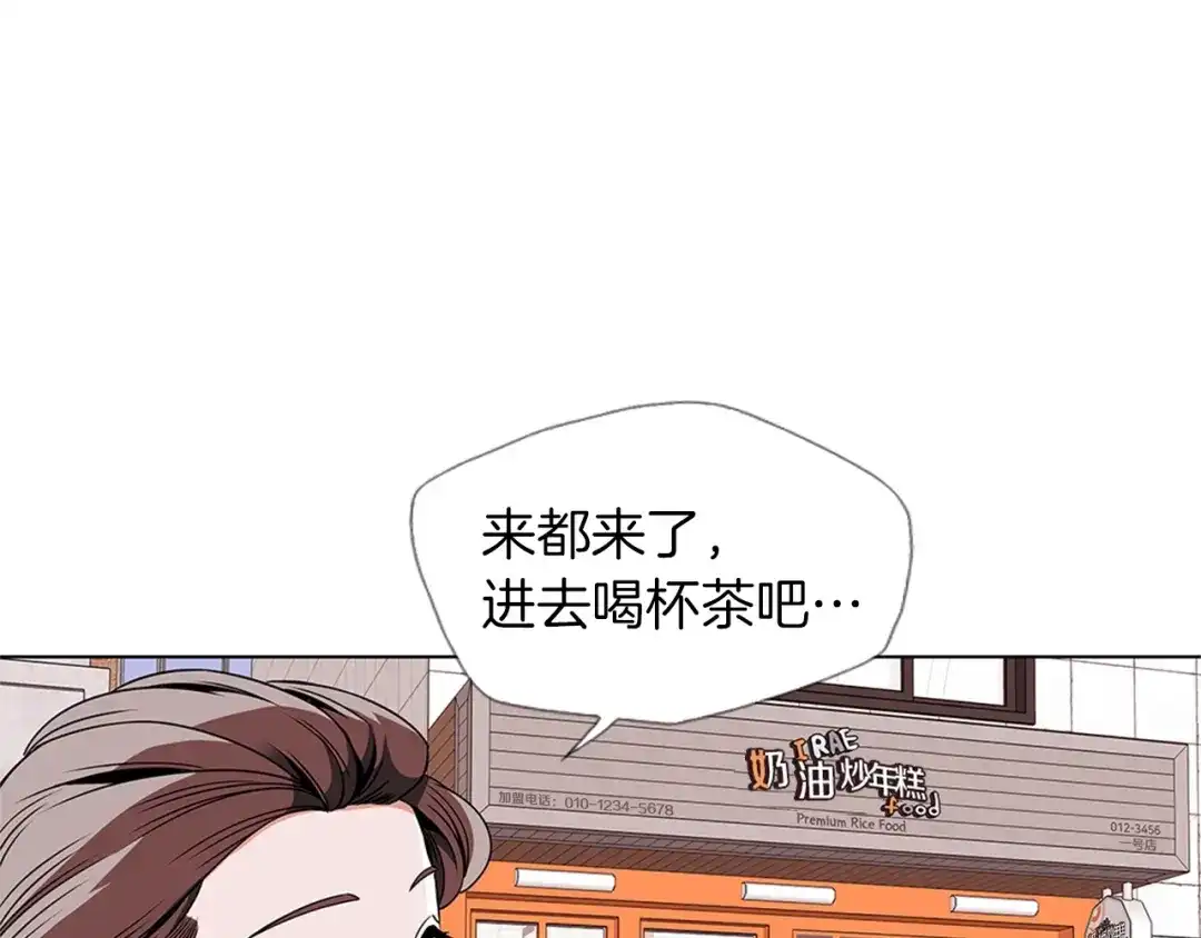 《我的神级笔记本》第24话 使命 第65页