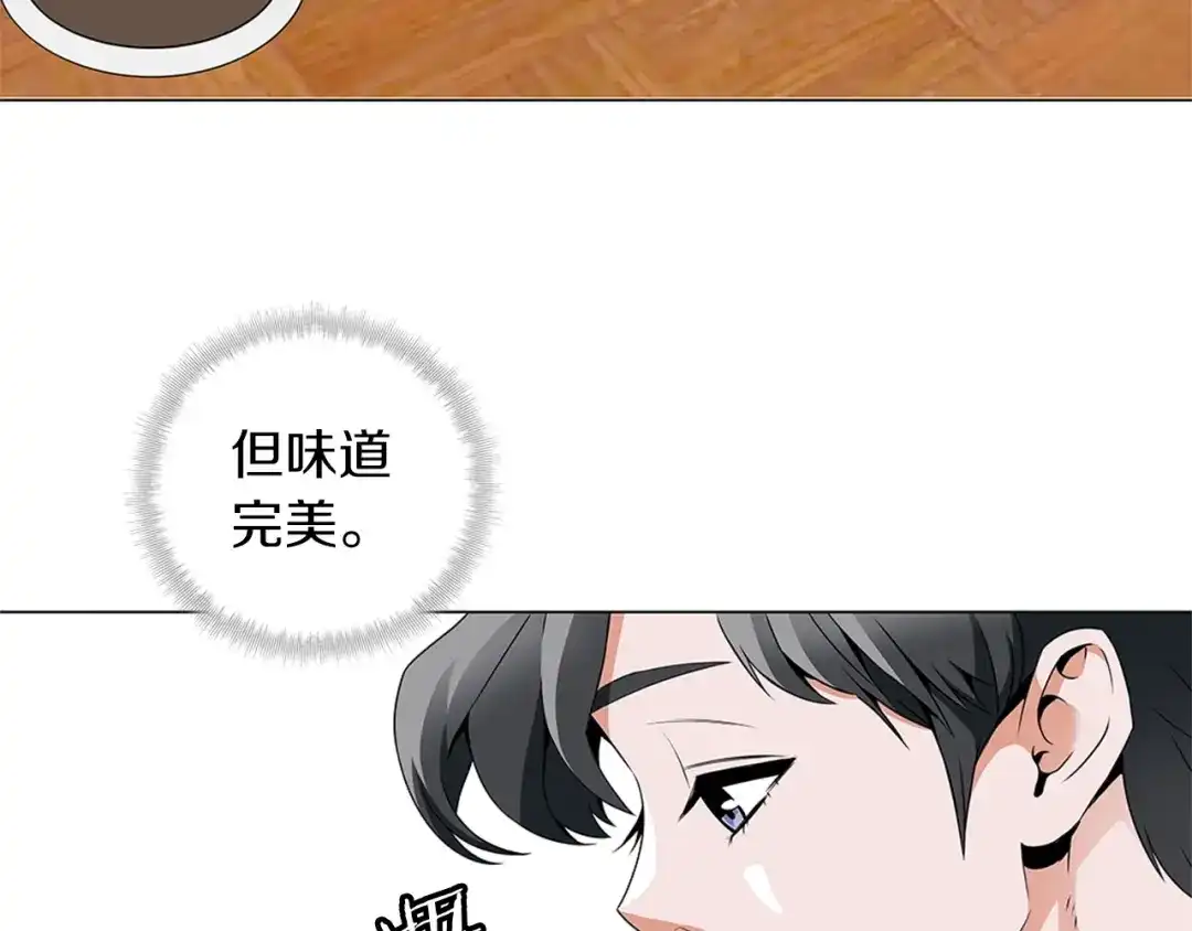 《我的神级笔记本》第24话 使命 第4页