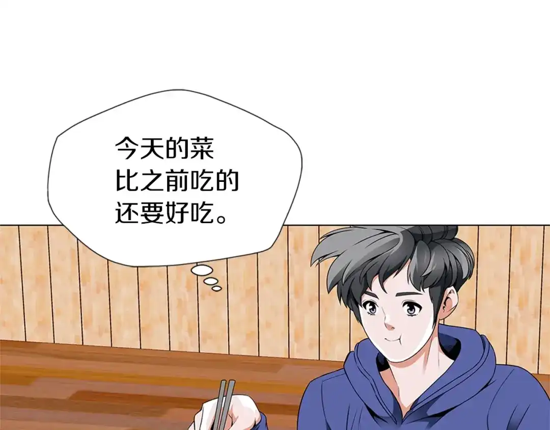 《我的神级笔记本》第24话 使命 第1页