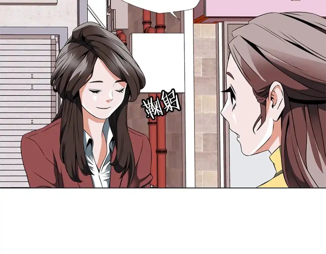 《我的神级笔记本》第24话 使命 第56页
