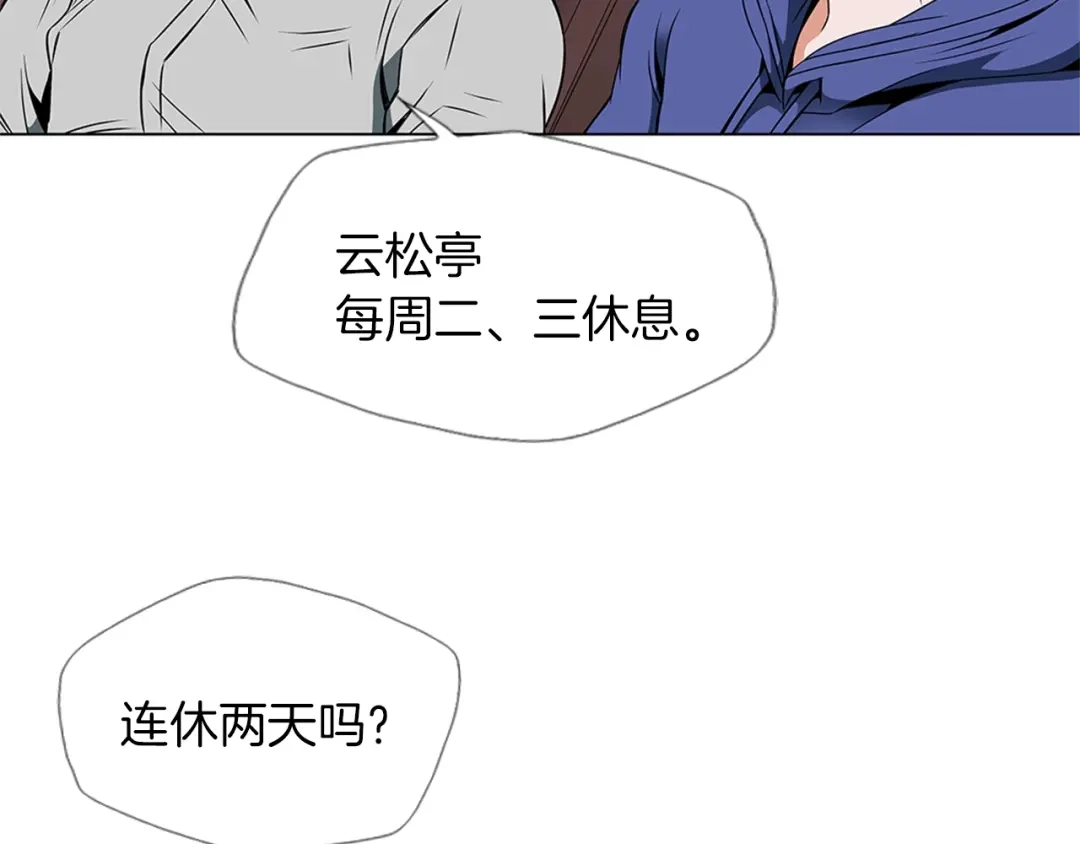 《我的神级笔记本》第24话 使命 第29页