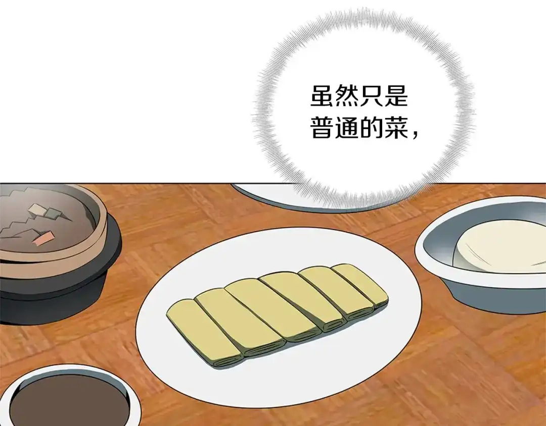 《我的神级笔记本》第24话 使命 第3页