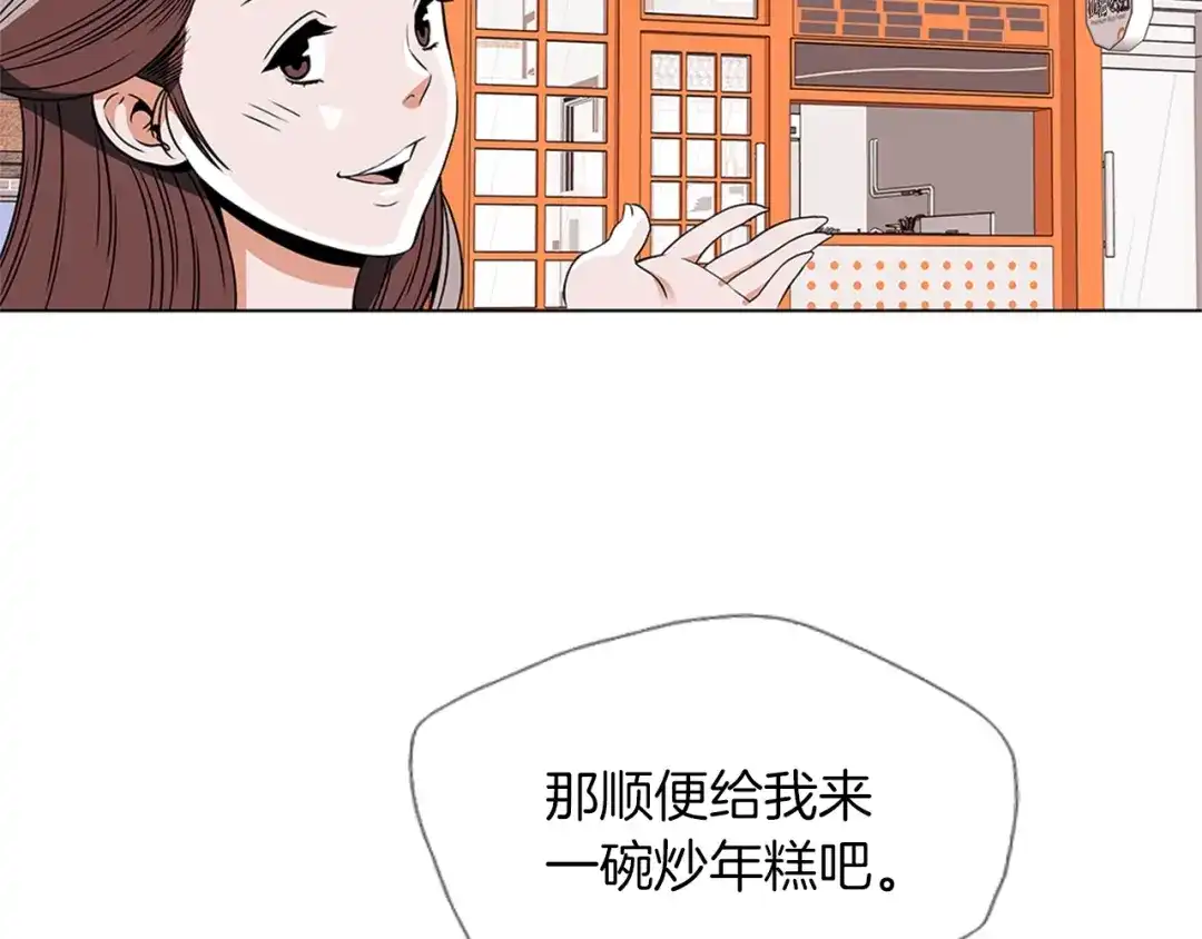 《我的神级笔记本》第24话 使命 第66页