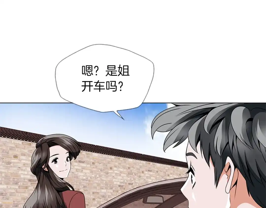 《我的神级笔记本》第24话 使命 第23页