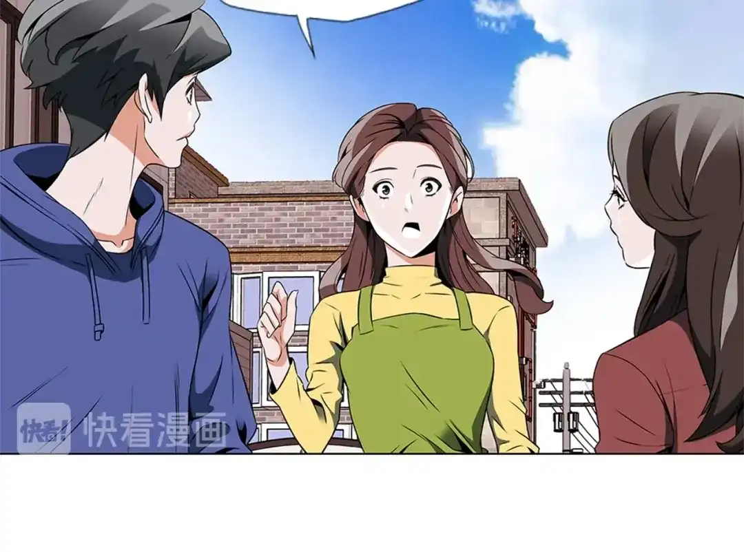 《我的神级笔记本》第24话 使命 第51页