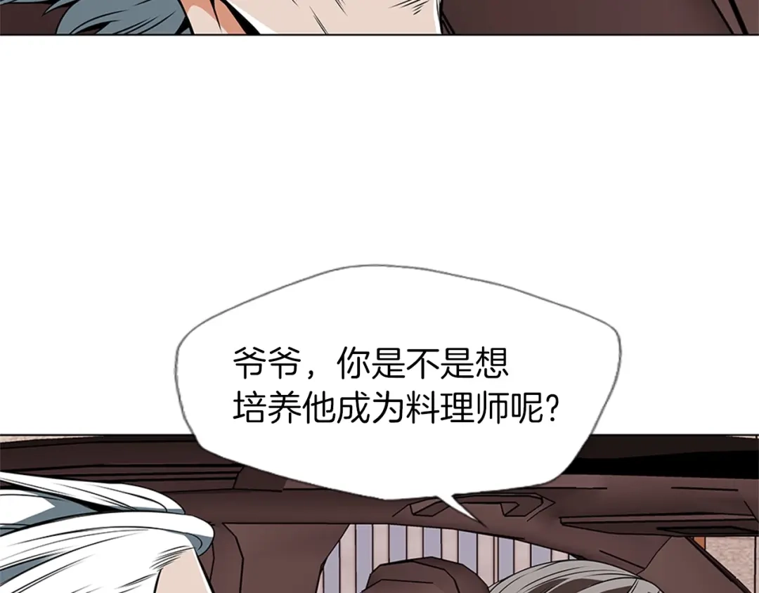 《我的神级笔记本》第25话 培养 第63页