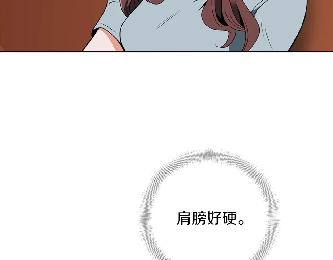 《我的神级笔记本》第25话 培养 第96页