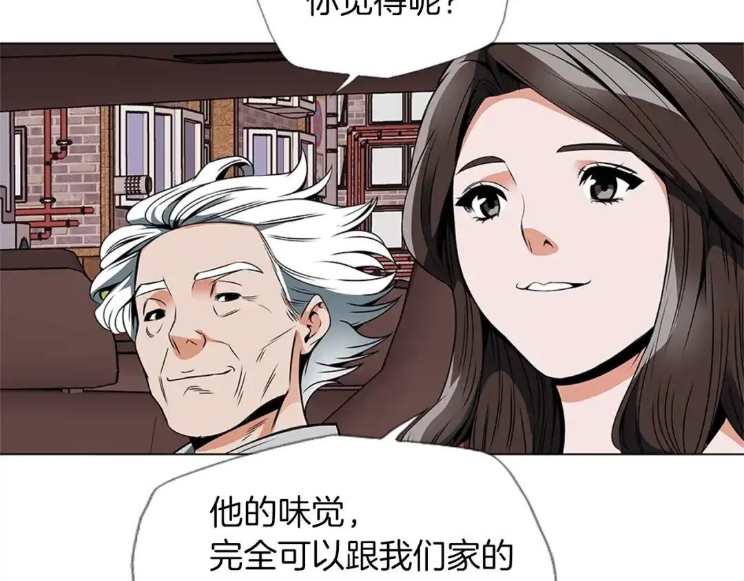《我的神级笔记本》第25话 培养 第65页