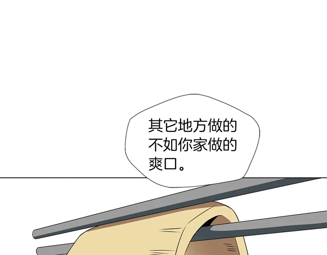 《我的神级笔记本》第25话 培养 第28页