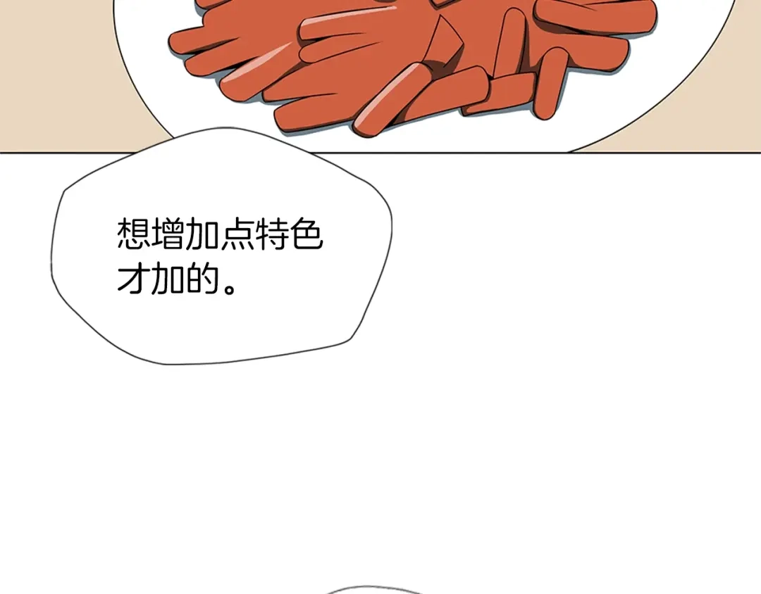 《我的神级笔记本》第25话 培养 第4页
