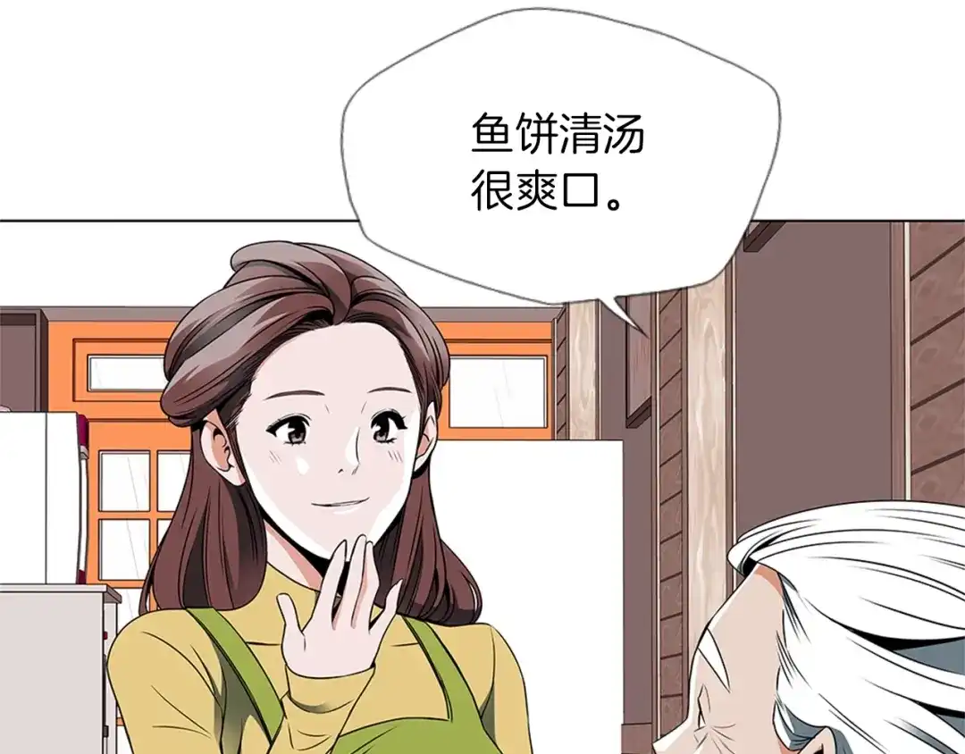 《我的神级笔记本》第25话 培养 第26页