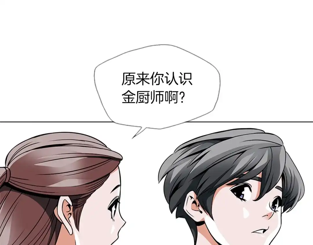 《我的神级笔记本》第25话 培养 第45页