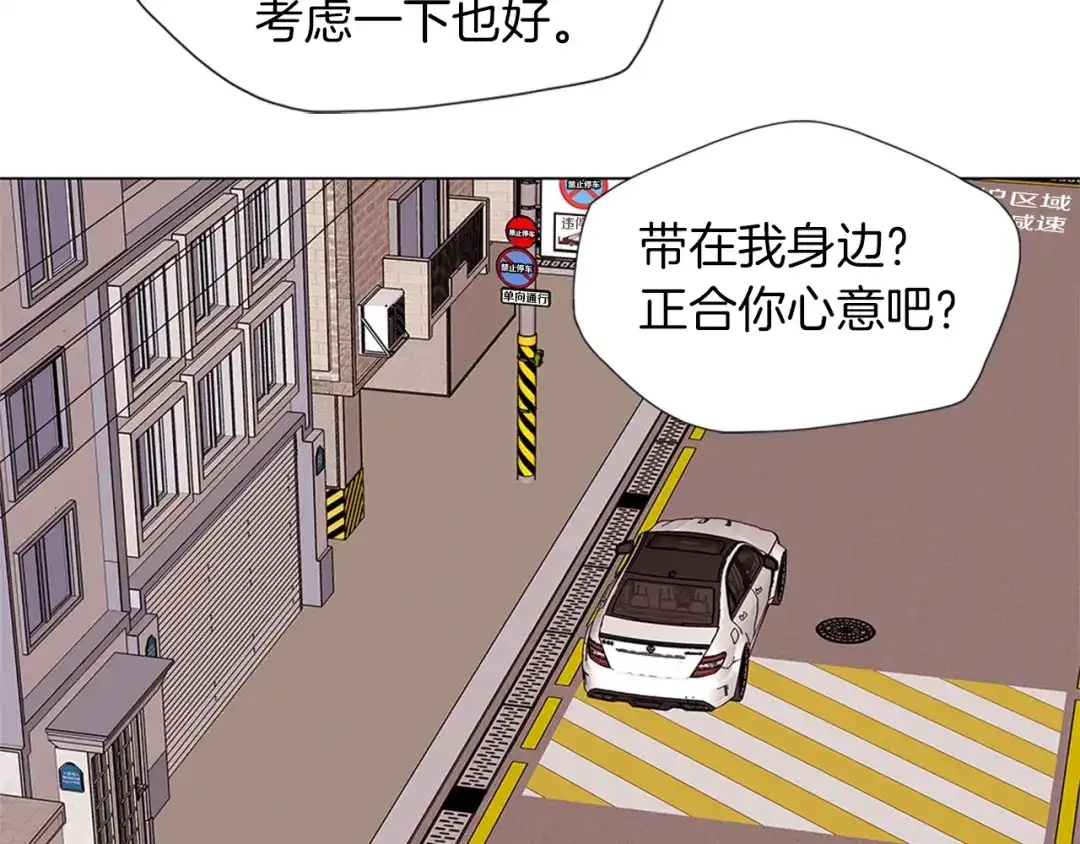 《我的神级笔记本》第25话 培养 第71页