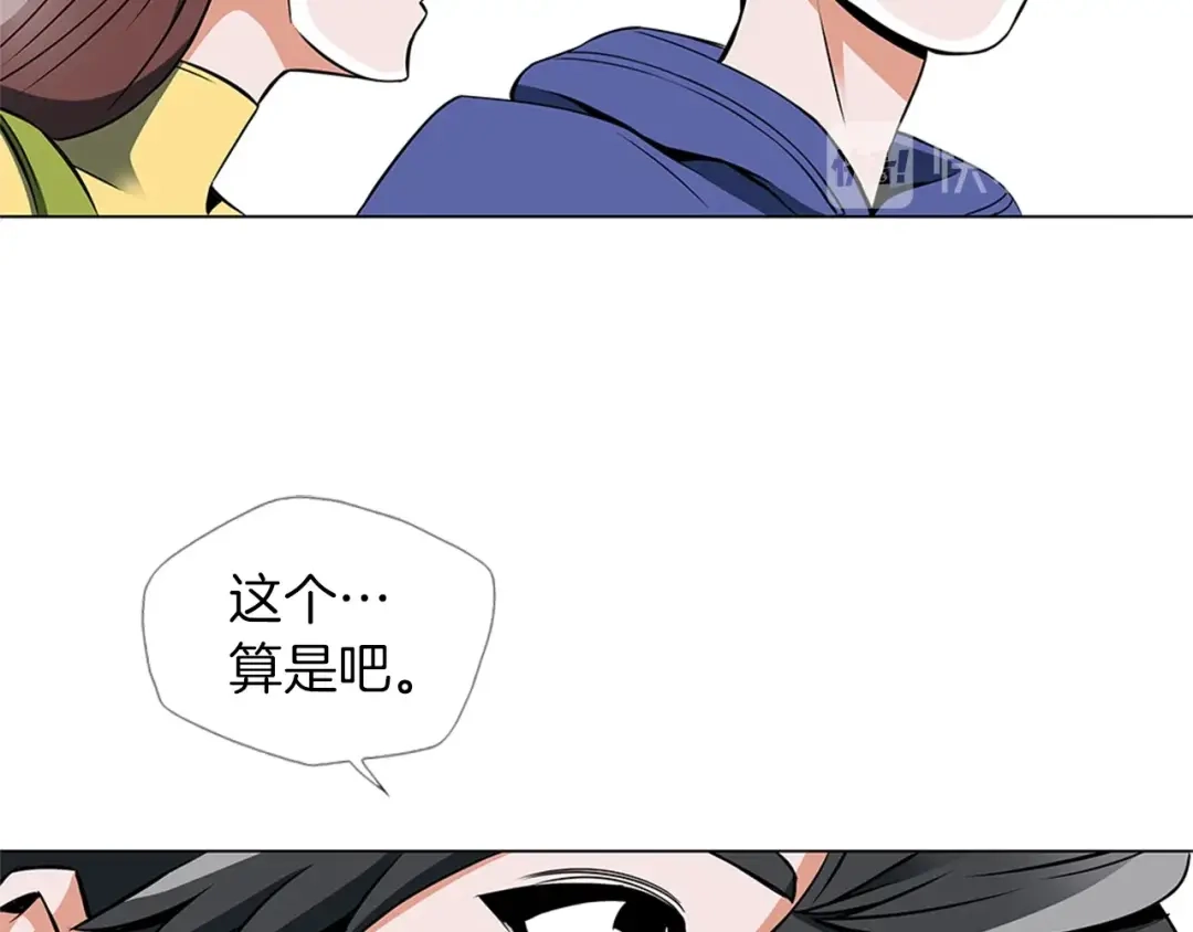 《我的神级笔记本》第25话 培养 第46页