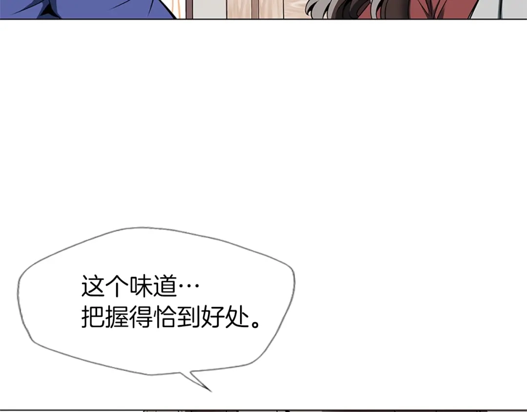 《我的神级笔记本》第25话 培养 第22页