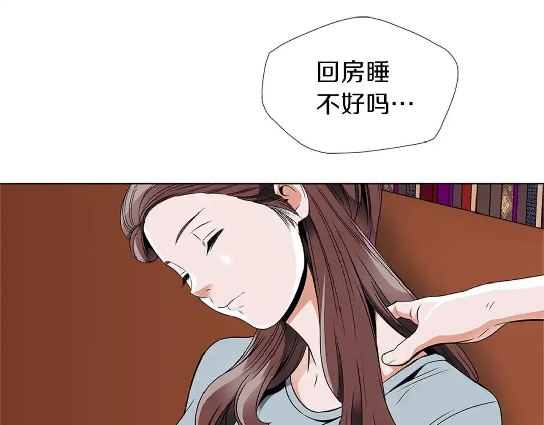 《我的神级笔记本》第25话 培养 第95页