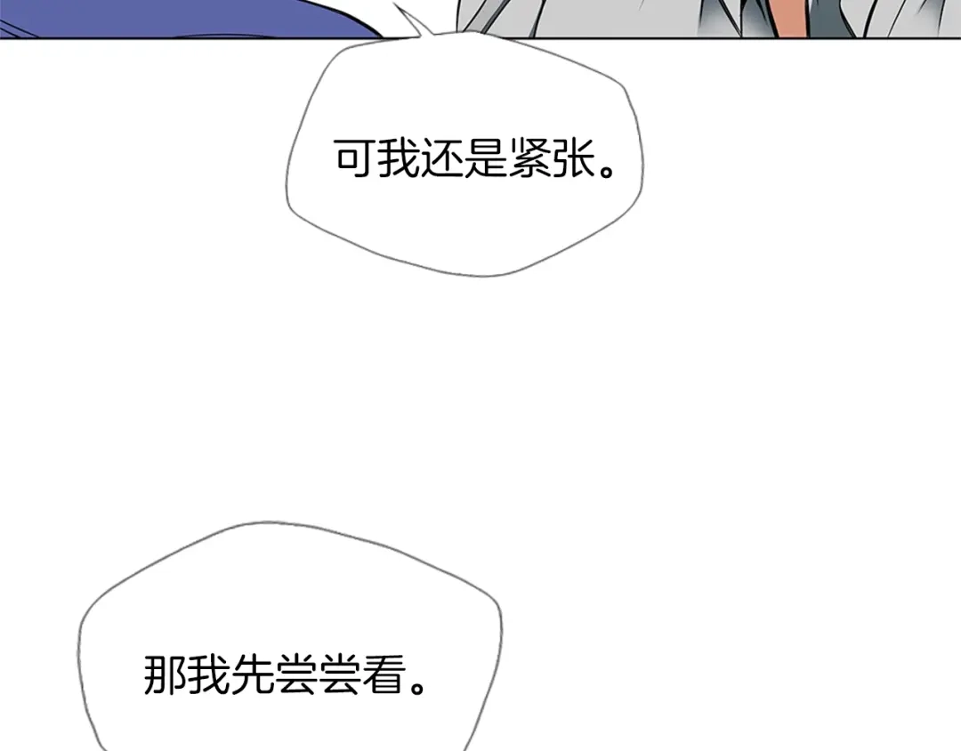 《我的神级笔记本》第25话 培养 第9页