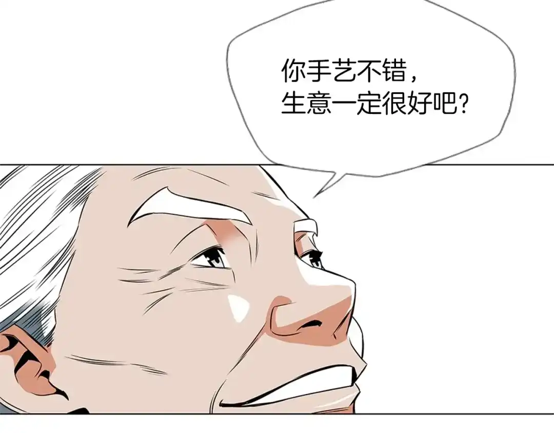 《我的神级笔记本》第25话 培养 第31页