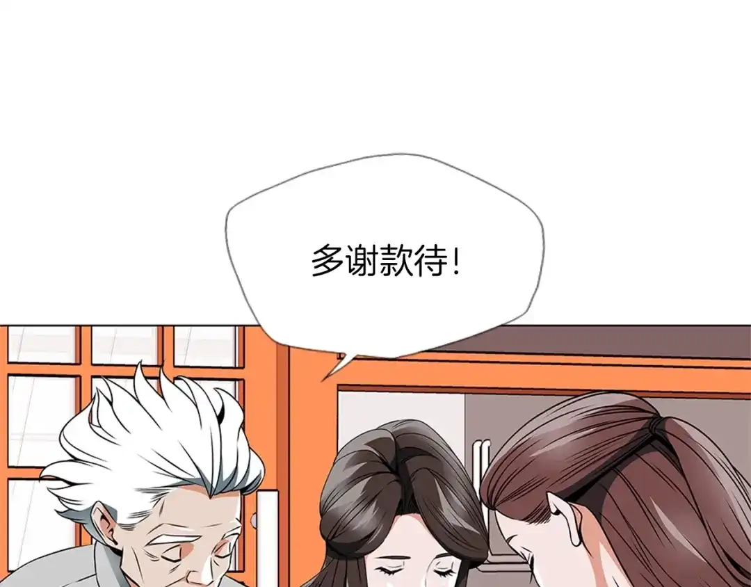 《我的神级笔记本》第25话 培养 第42页
