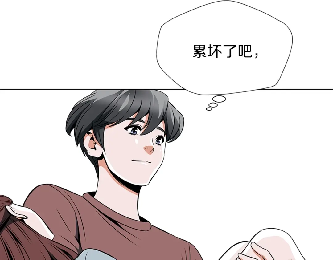 《我的神级笔记本》第25话 培养 第98页