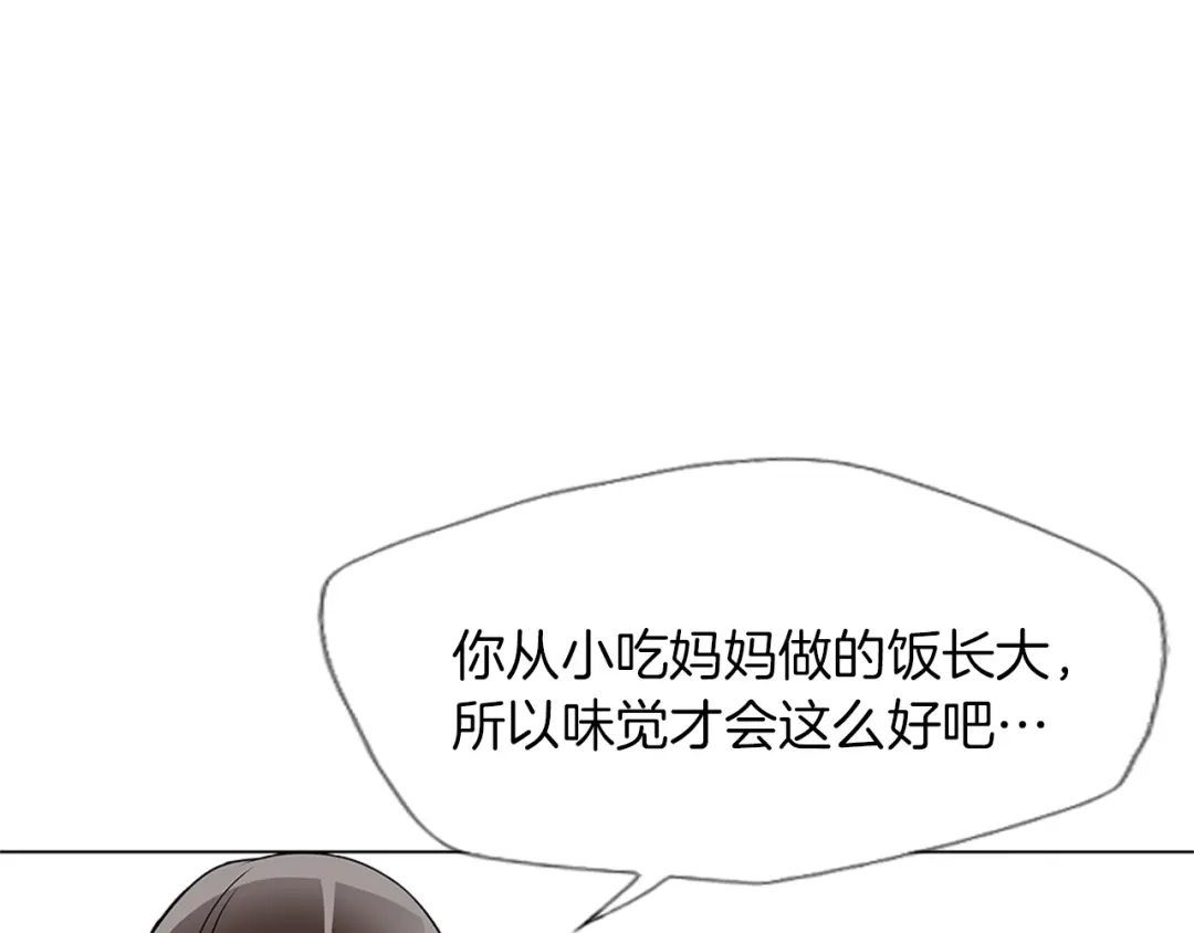 《我的神级笔记本》第25话 培养 第24页